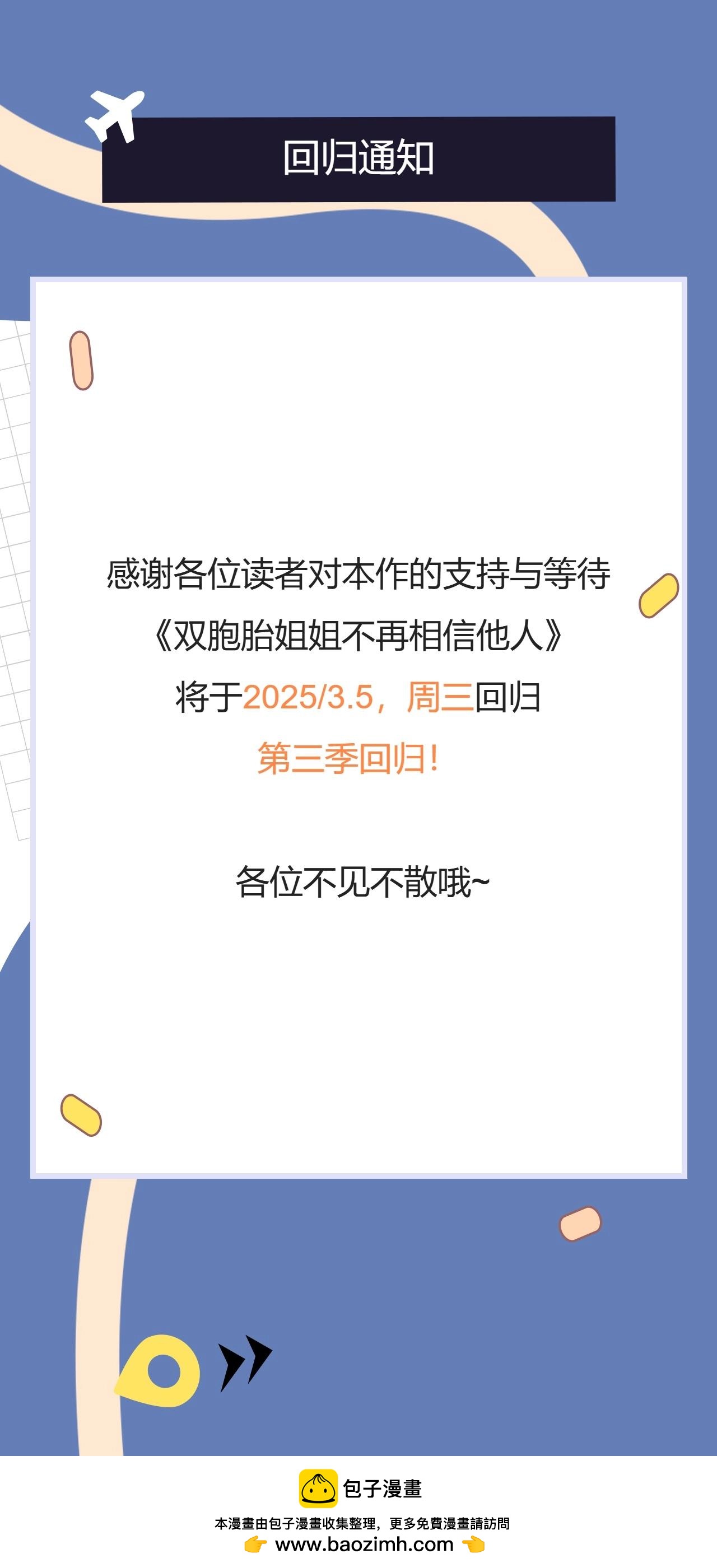 第三季回归-第84话