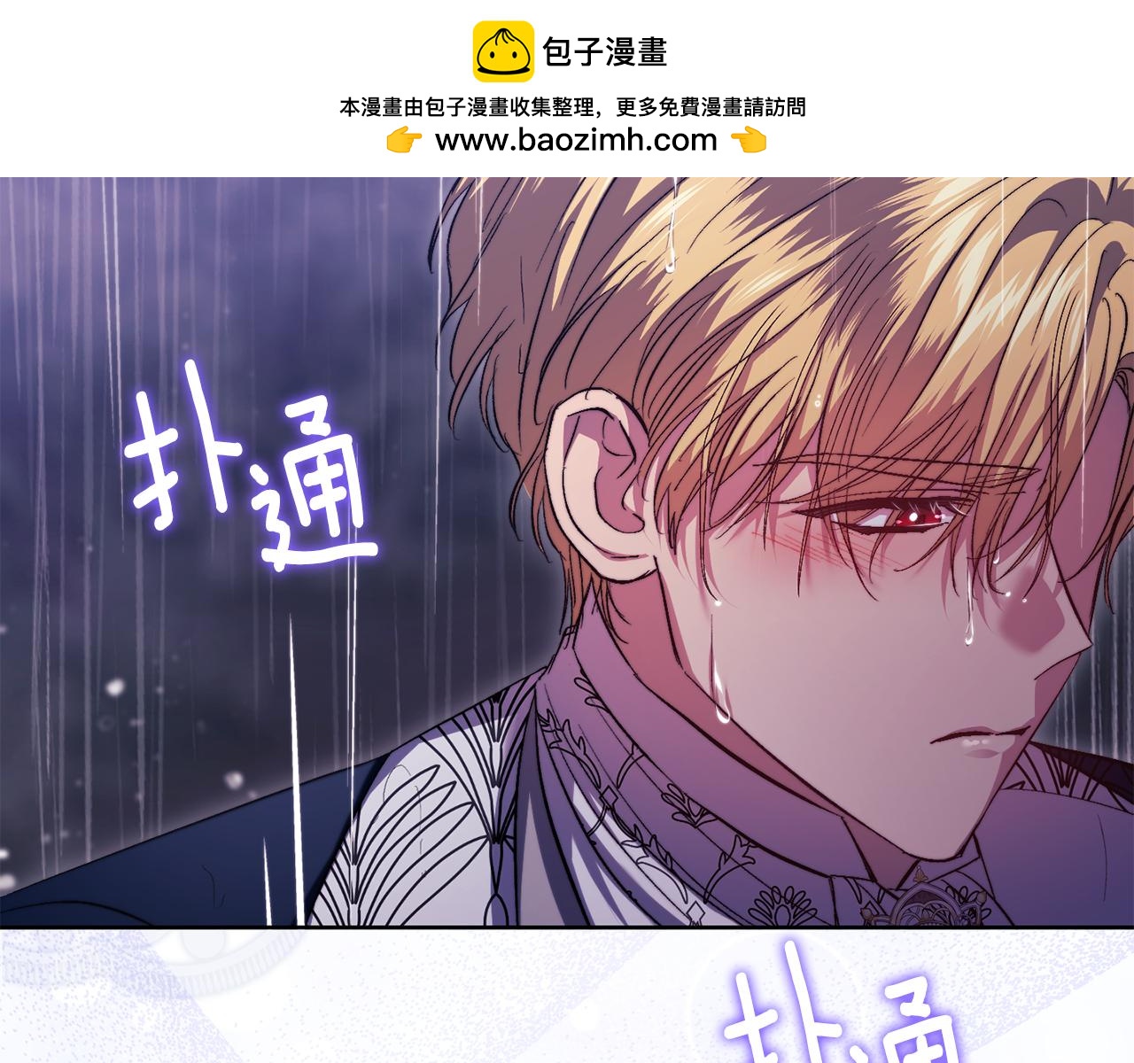 第82话 不能再等下去(1/4)-第82话