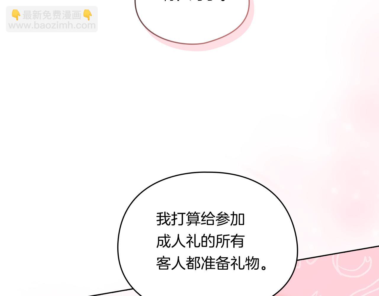 第10话 与妹妹离心(1/4)-第10话