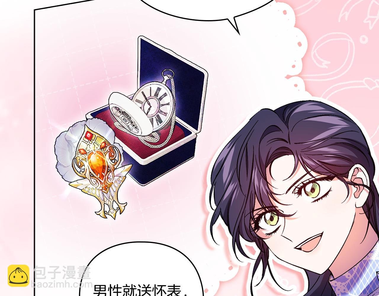 第10话 与妹妹离心(1/4)-第10话