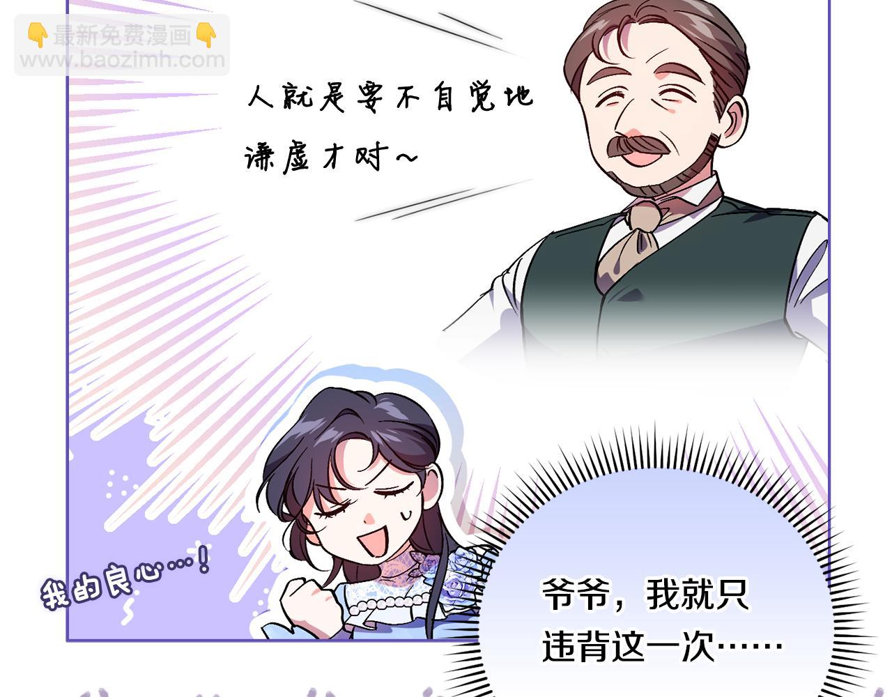 第10话 与妹妹离心(1/4)-第10话