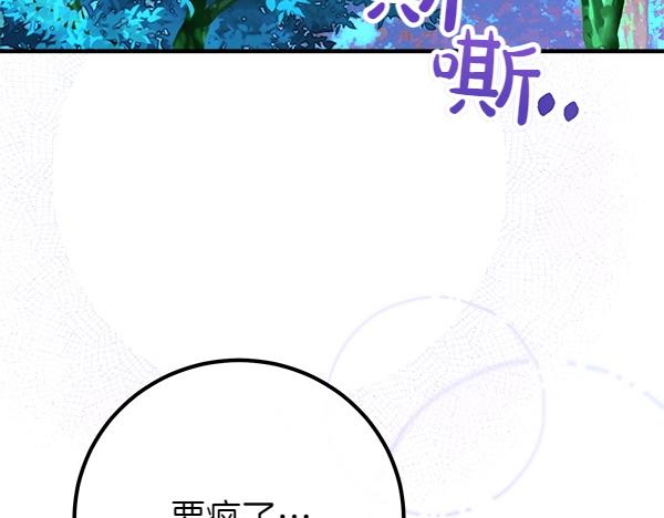 雙胞胎姐姐的罷工宣言 - 第54話 回頭(1/5) - 6