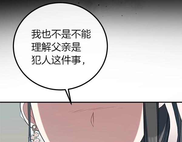 双胞胎姐姐的罢工宣言 - 第56话 婉拒(3/5) - 1