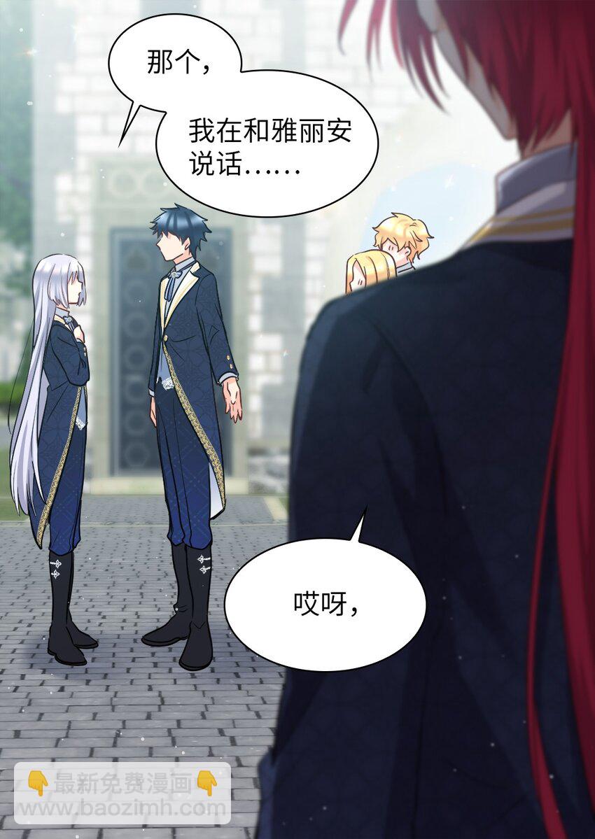 101 妹妹要看紧(1/2)-第96话