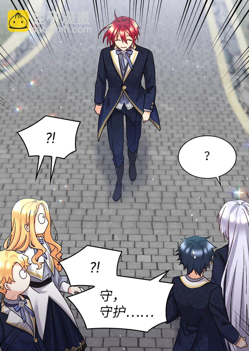 101 妹妹要看紧(1/2)-第96话