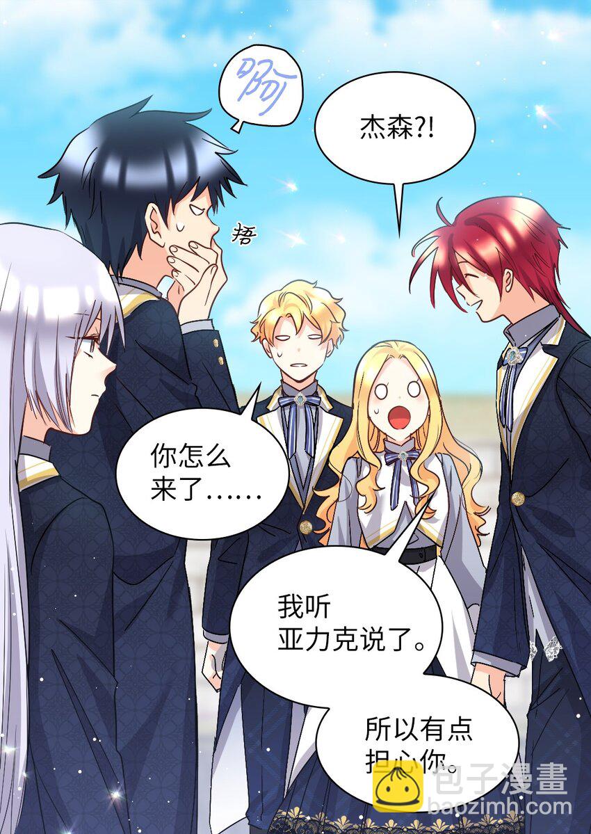 101 妹妹要看紧(1/2)-第96话