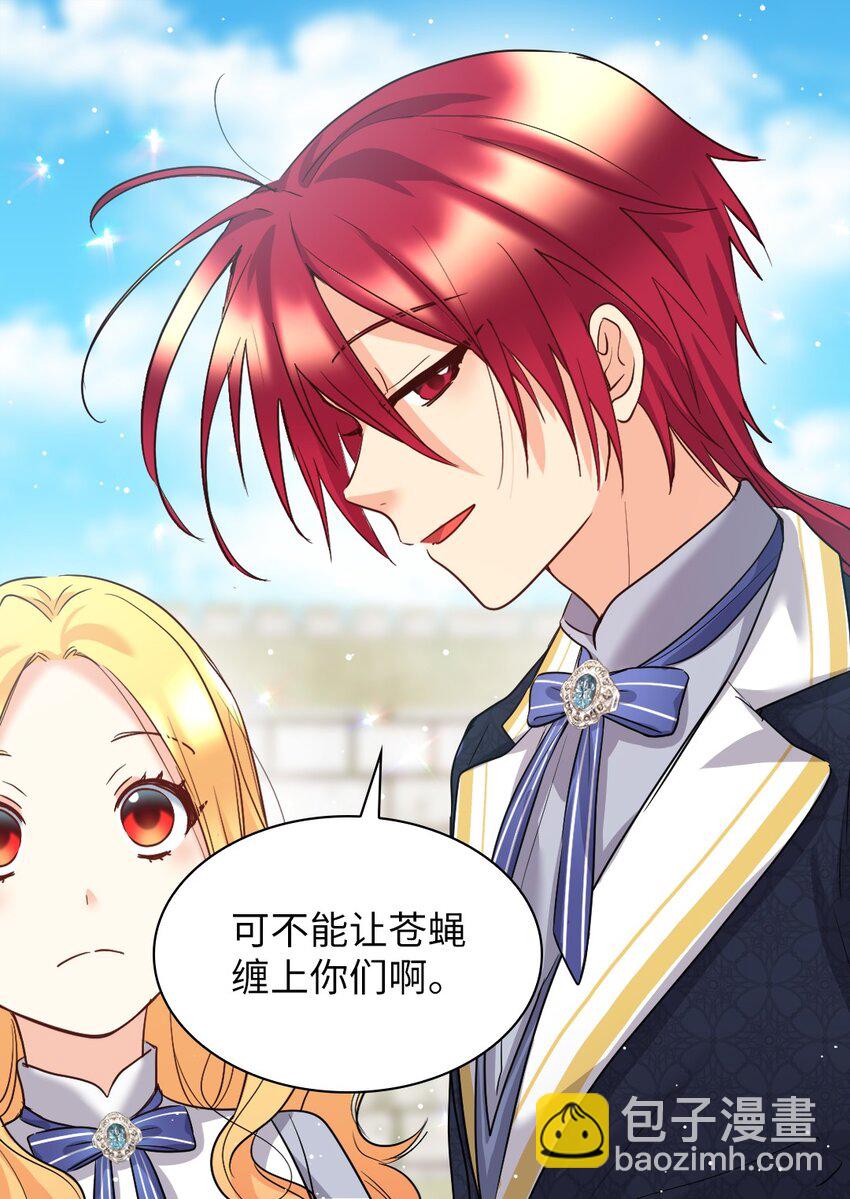 101 妹妹要看紧(1/2)-第96话