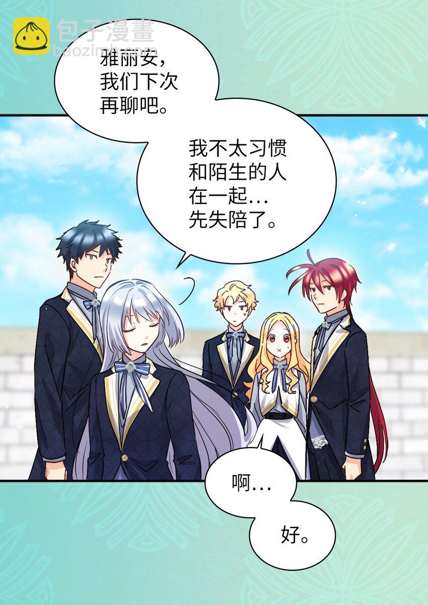 101 妹妹要看紧(1/2)-第96话