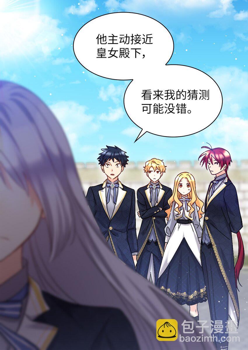 101 妹妹要看紧(1/2)-第96话