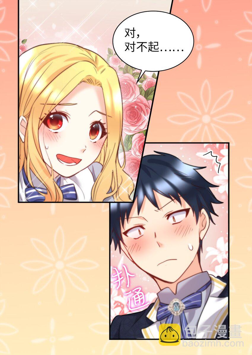 101 妹妹要看紧(1/2)-第96话