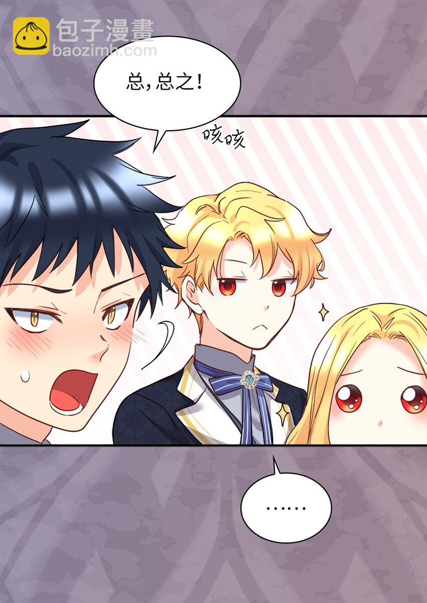 101 妹妹要看紧(1/2)-第96话