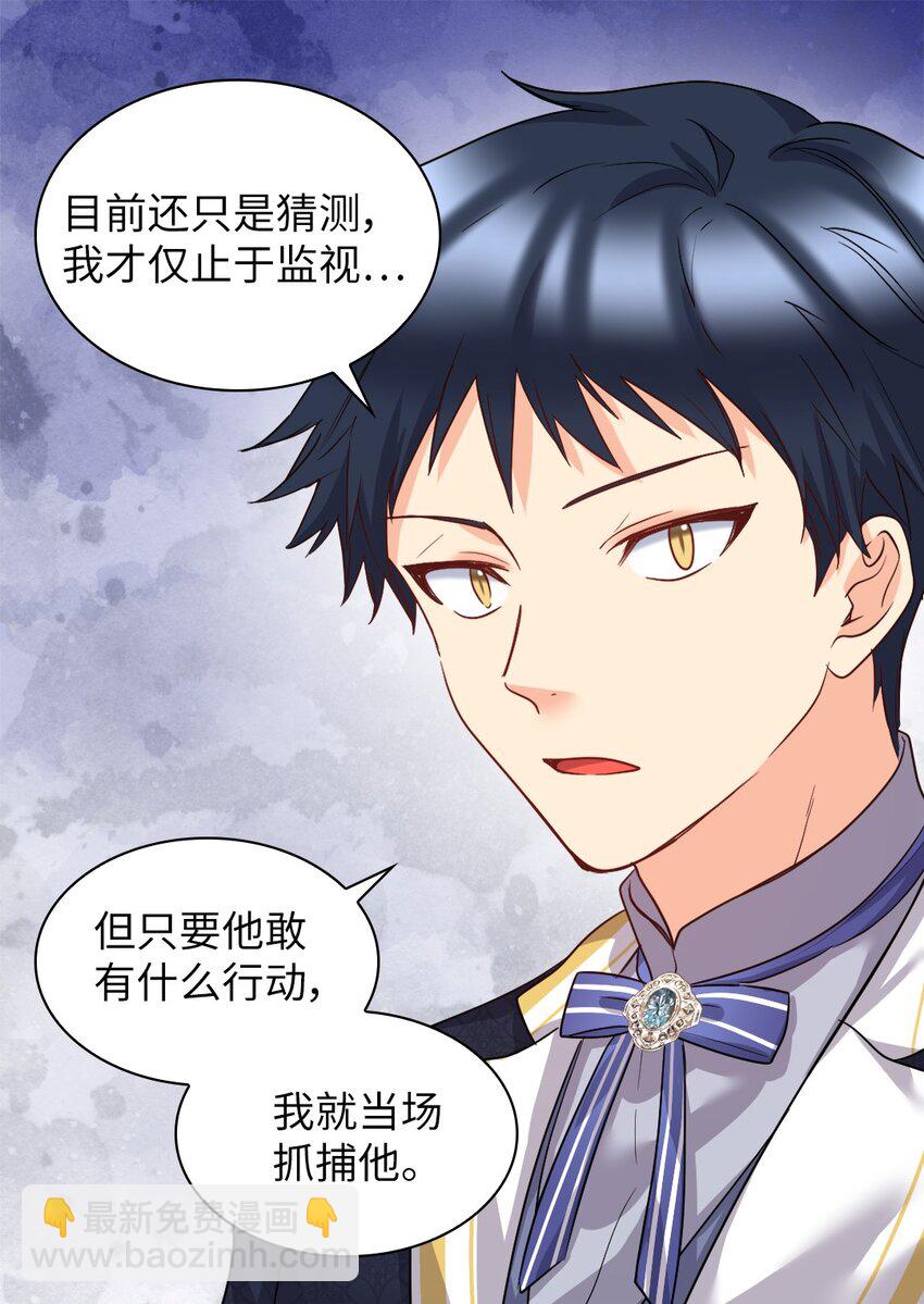 101 妹妹要看紧(1/2)-第96话