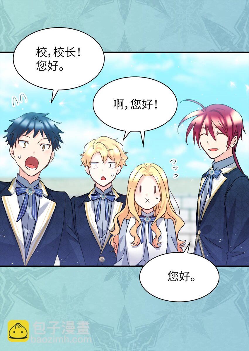 101 妹妹要看紧(1/2)-第96话