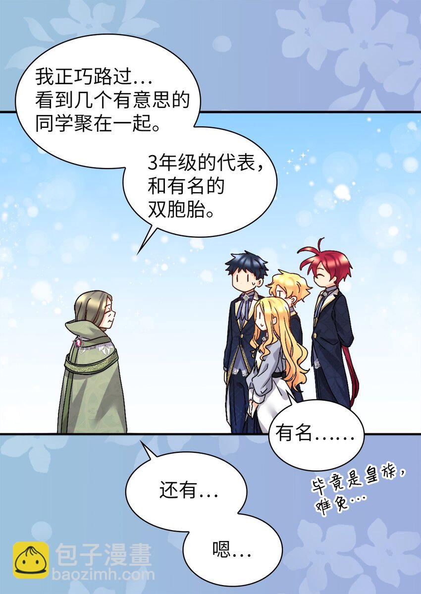 101 妹妹要看紧(1/2)-第96话