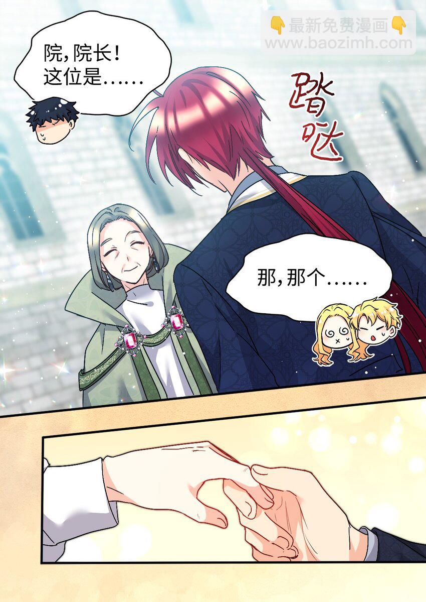 101 妹妹要看紧(1/2)-第96话