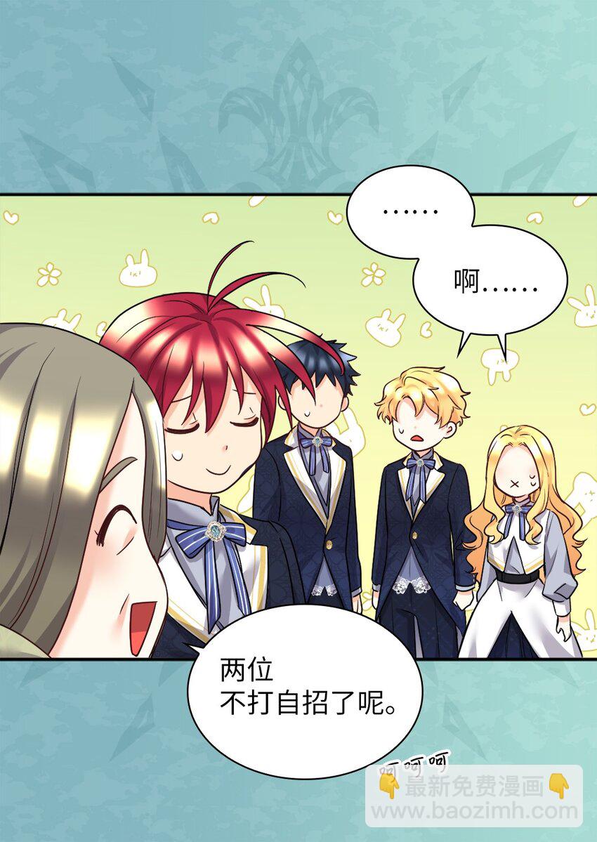 101 妹妹要看紧(1/2)-第96话