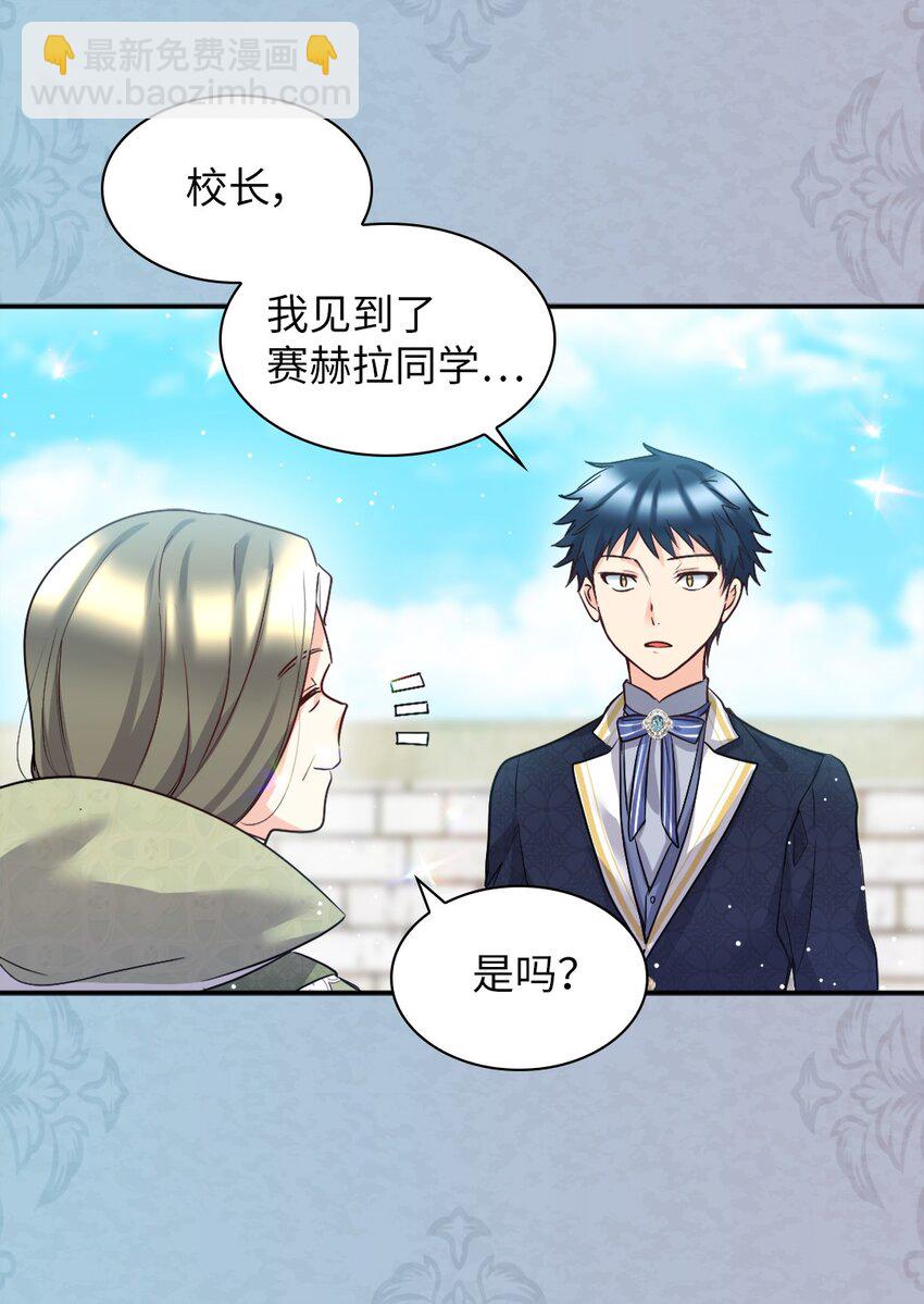 101 妹妹要看紧(1/2)-第96话