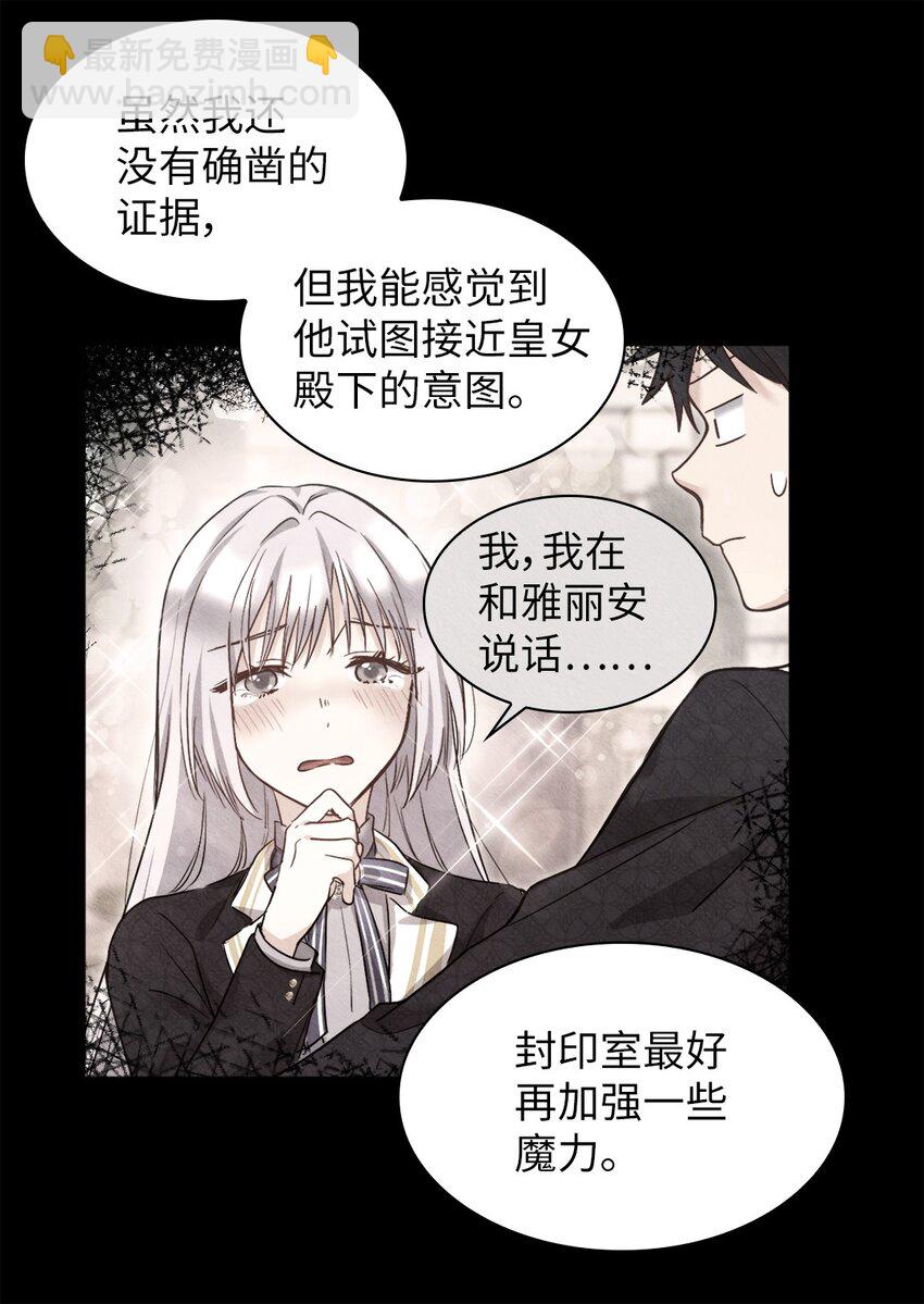 101 妹妹要看紧(1/2)-第96话