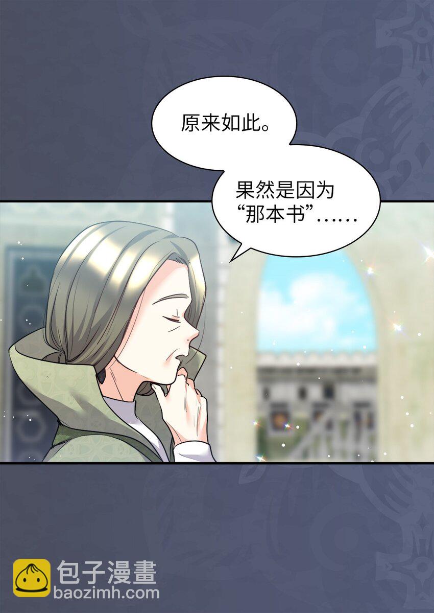 101 妹妹要看紧(1/2)-第96话