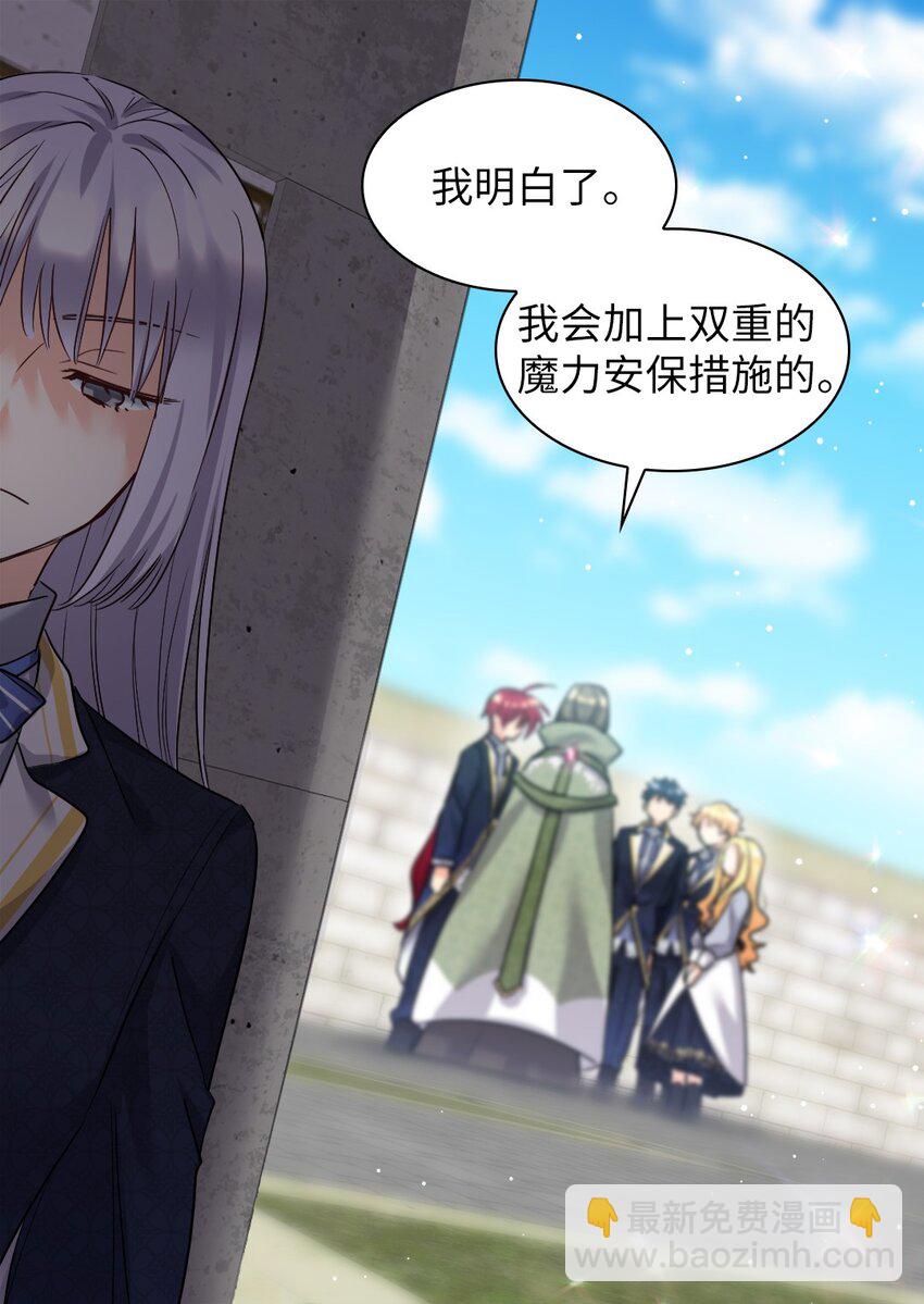 101 妹妹要看紧(1/2)-第96话