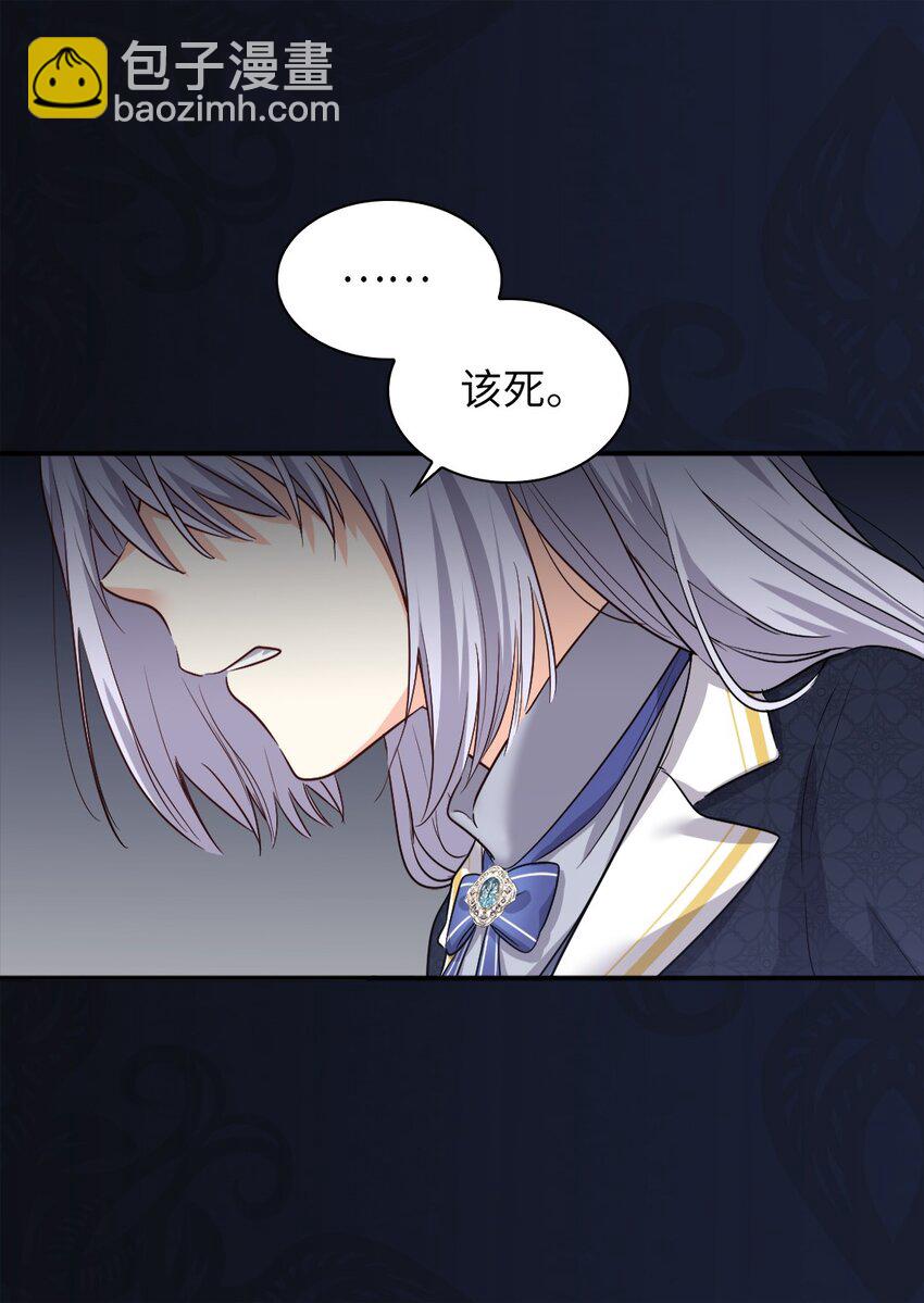 101 妹妹要看紧(1/2)-第96话