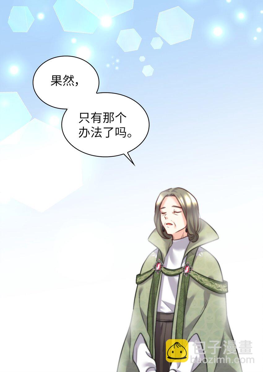 101 妹妹要看紧(1/2)-第96话