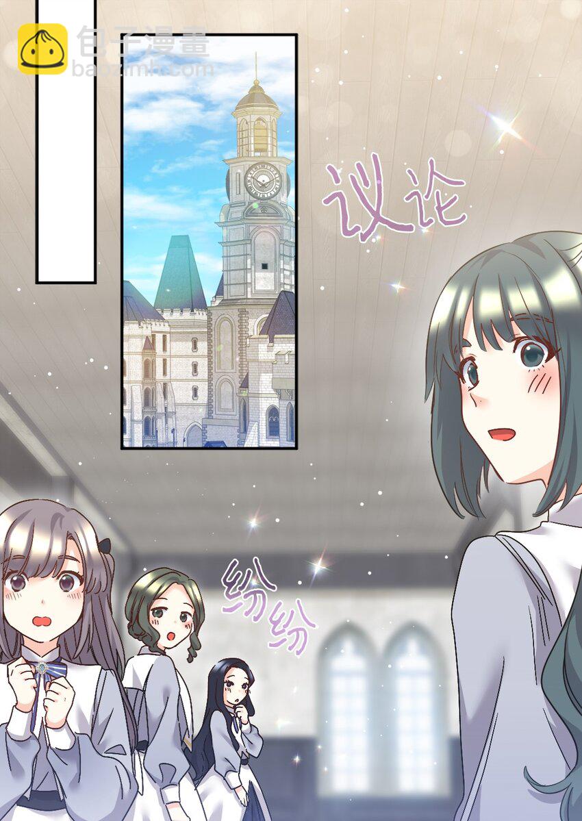 101 妹妹要看紧(1/2)-第96话