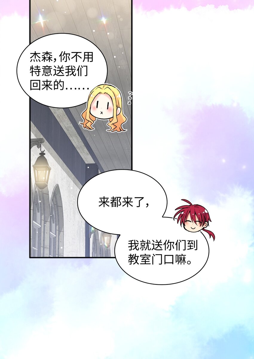 101 妹妹要看紧(1/2)-第96话