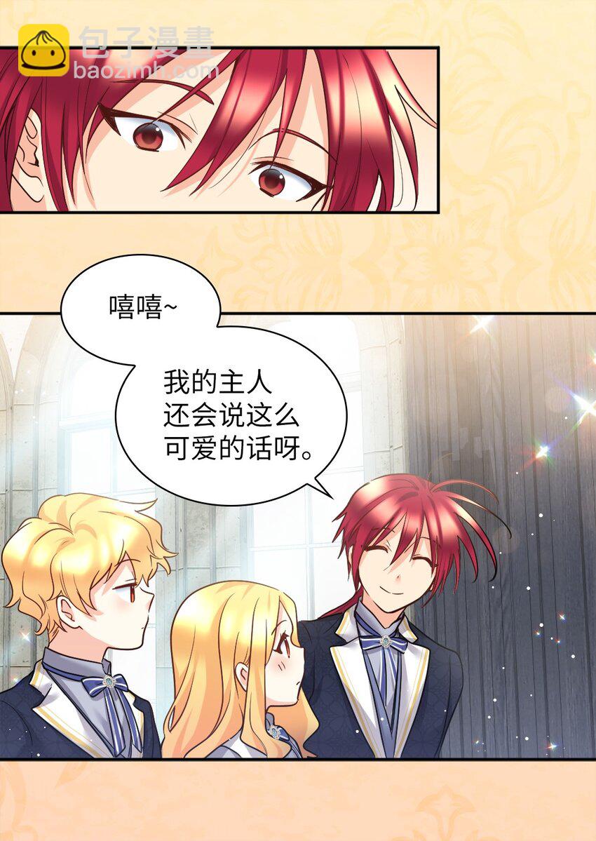 101 妹妹要看紧(1/2)-第96话