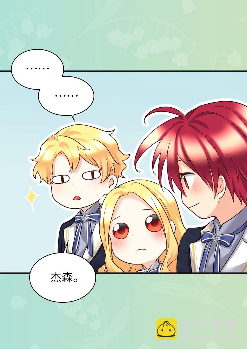 101 妹妹要看紧(1/2)-第96话