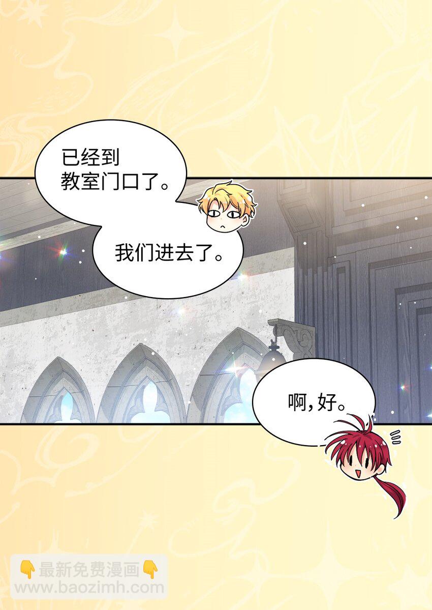 101 妹妹要看紧(1/2)-第96话