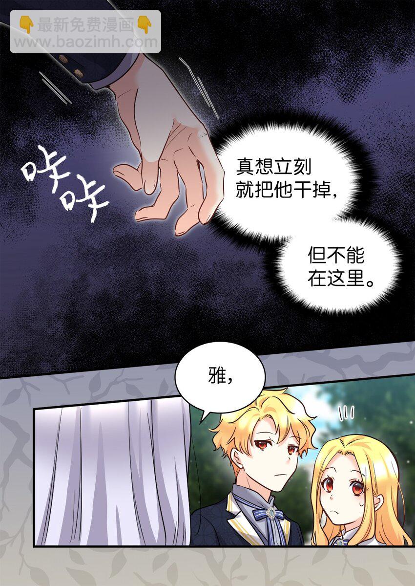 101 妹妹要看紧(1/2)-第96话