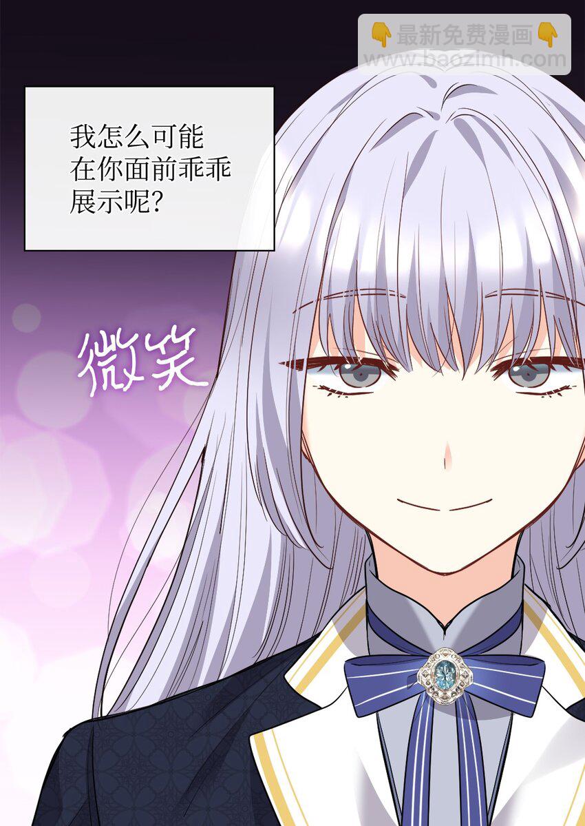 103 闹腾的一天(1/2)-第98话