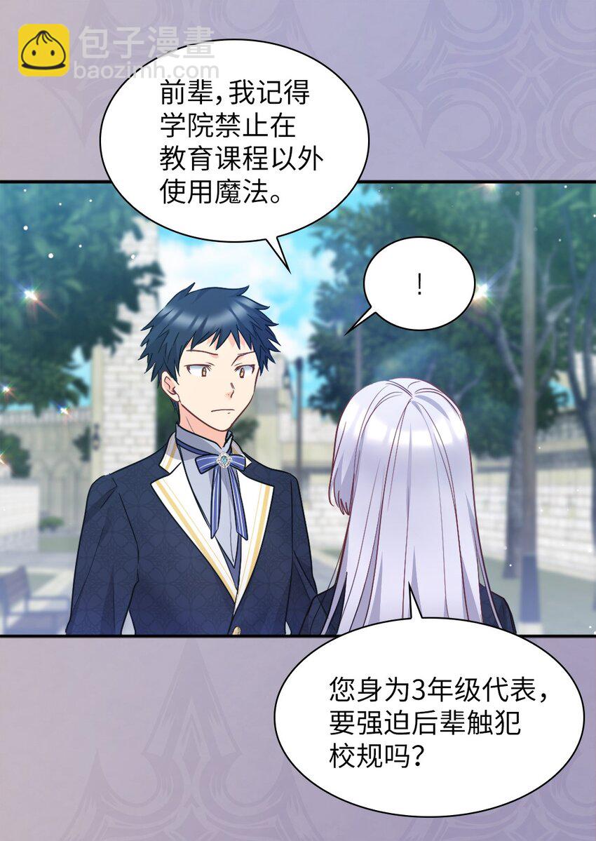 103 闹腾的一天(1/2)-第98话