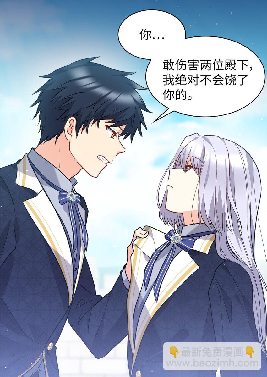 103 闹腾的一天(1/2)-第98话