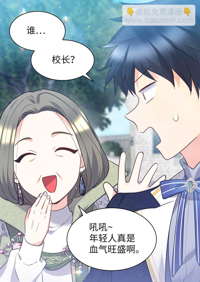 103 闹腾的一天(1/2)-第98话