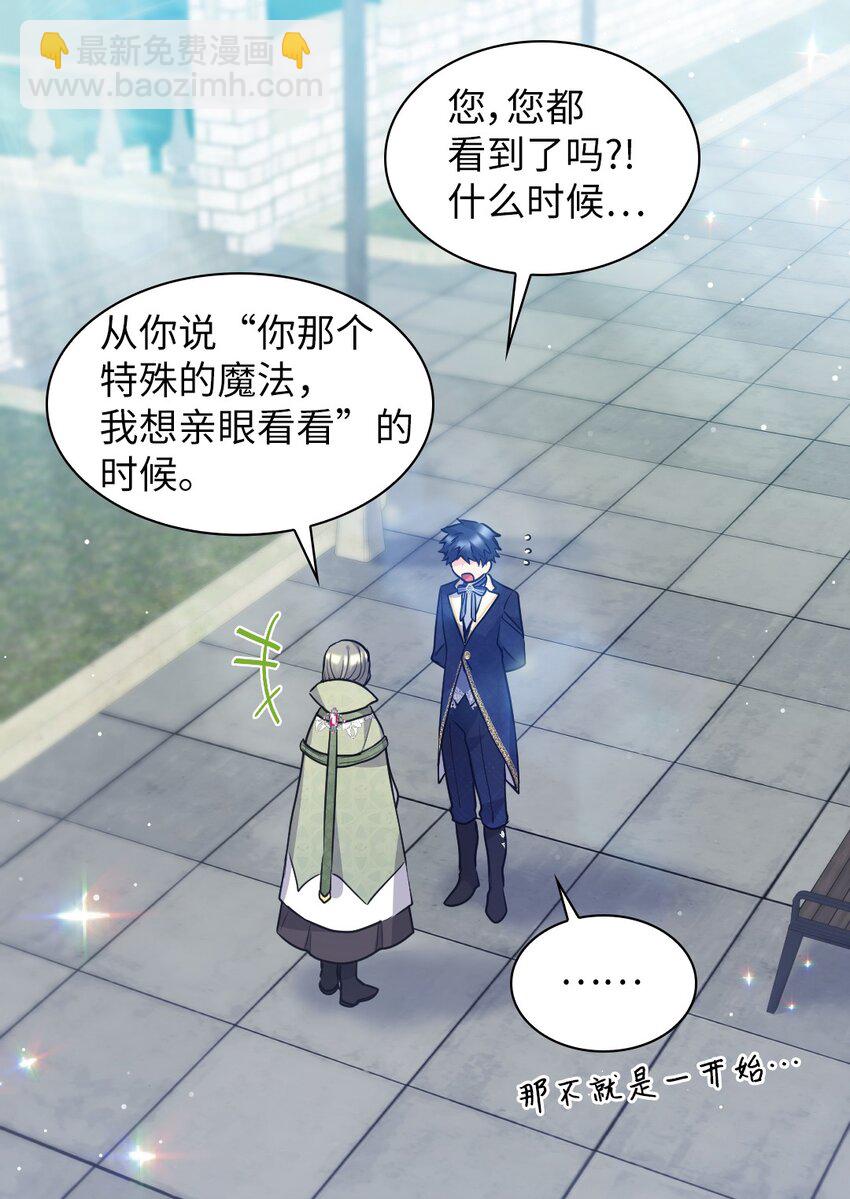 103 闹腾的一天(1/2)-第98话