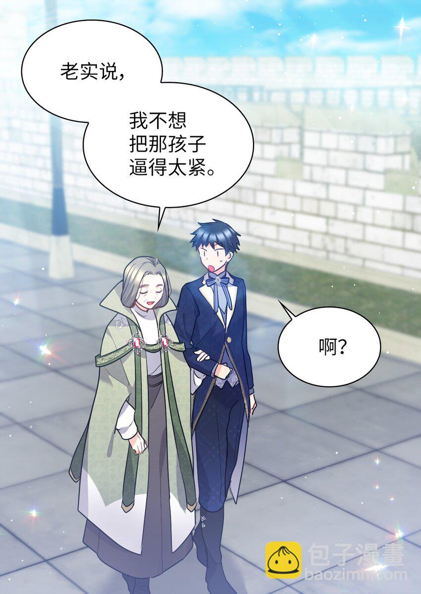 103 闹腾的一天(1/2)-第98话