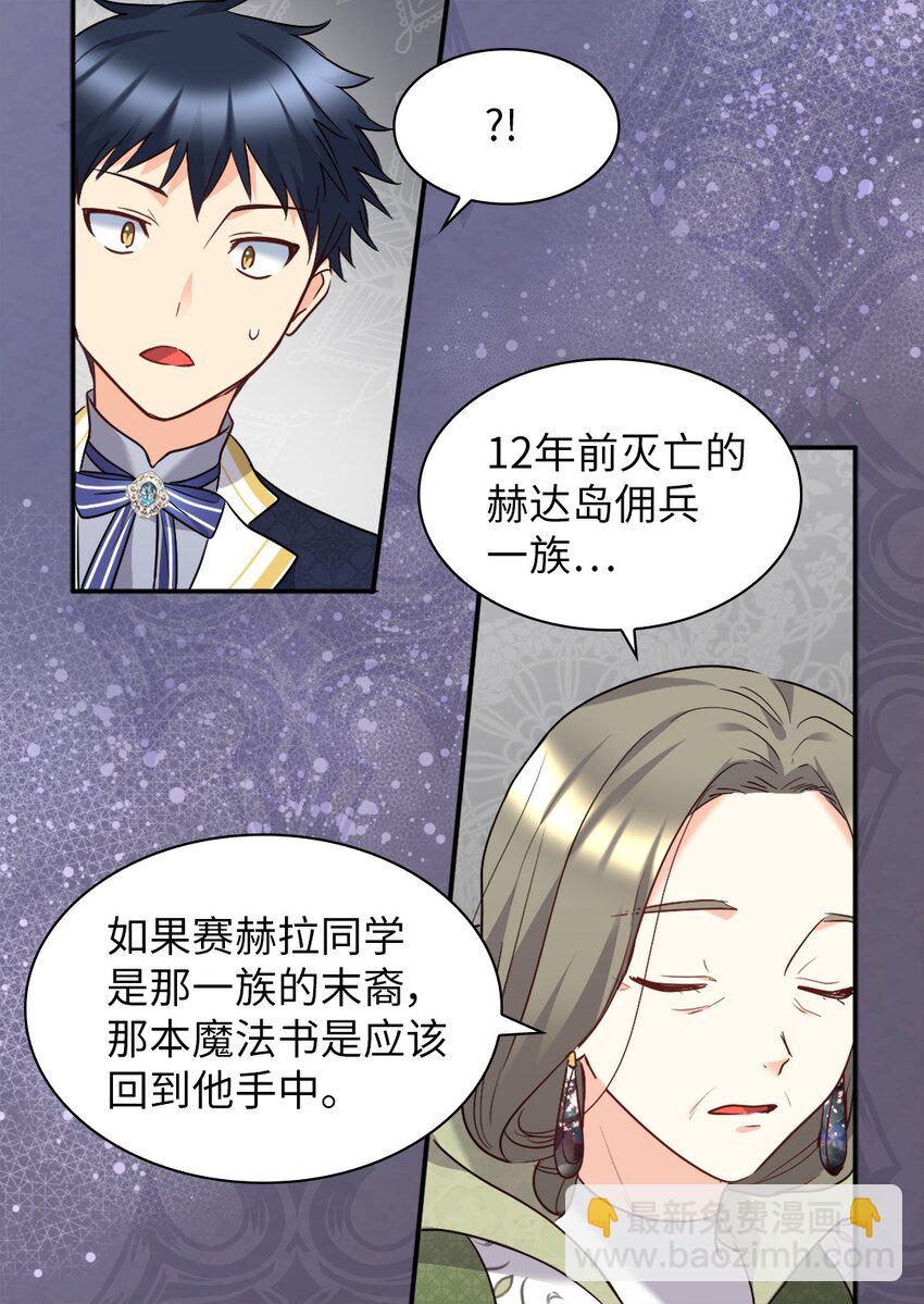 103 闹腾的一天(1/2)-第98话