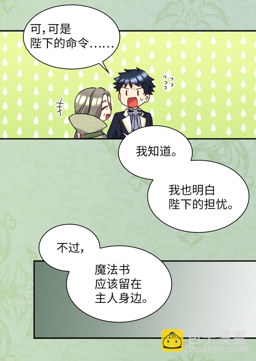 103 闹腾的一天(1/2)-第98话