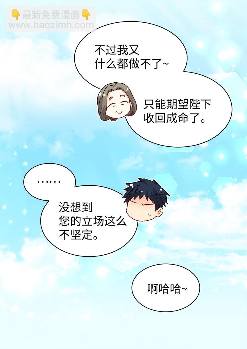 103 闹腾的一天(1/2)-第98话