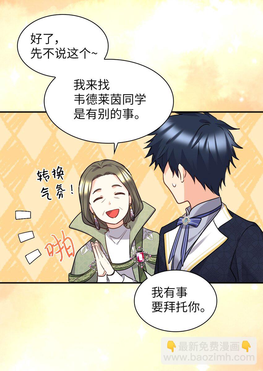 103 闹腾的一天(1/2)-第98话