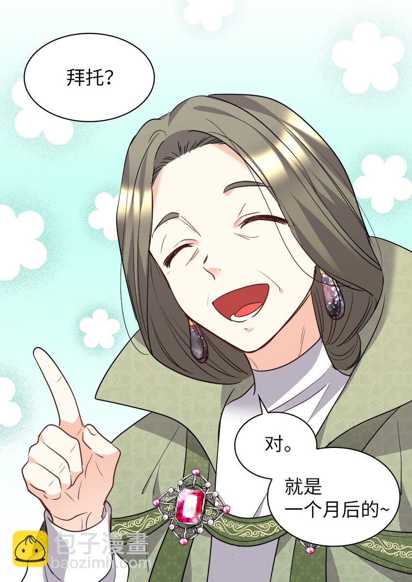 103 闹腾的一天(1/2)-第98话