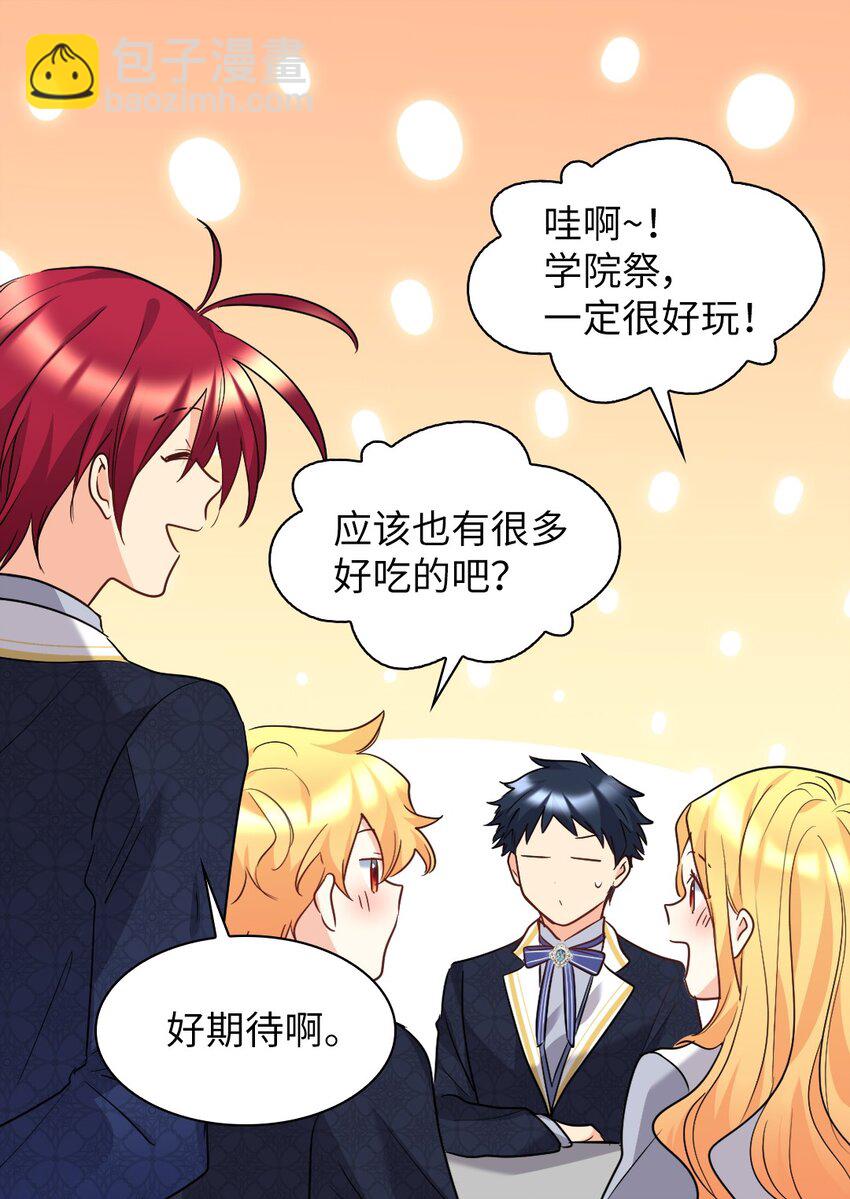 103 闹腾的一天(1/2)-第98话