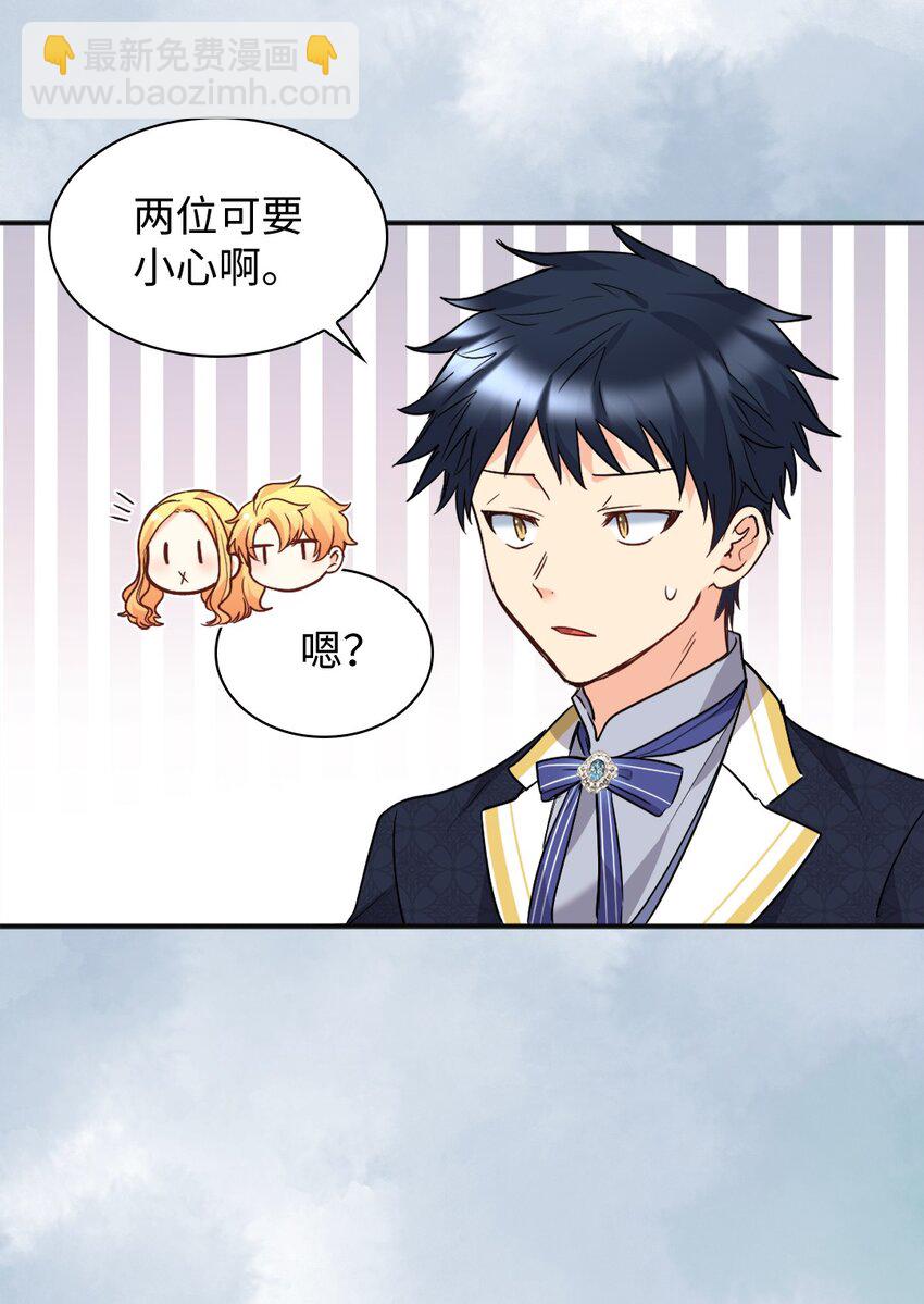 103 闹腾的一天(1/2)-第98话