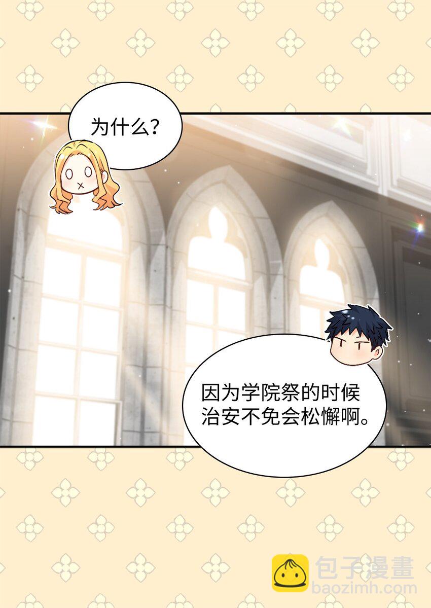 103 闹腾的一天(1/2)-第98话