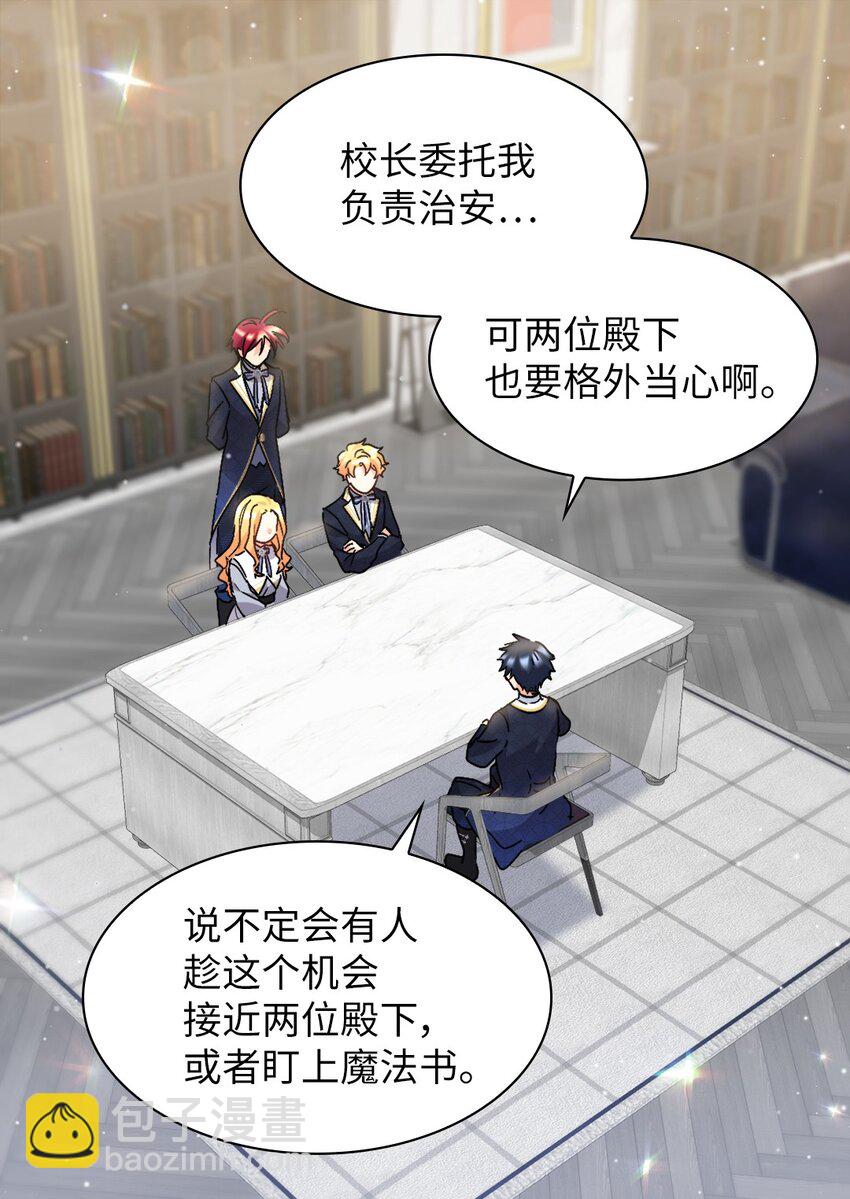 103 闹腾的一天(1/2)-第98话