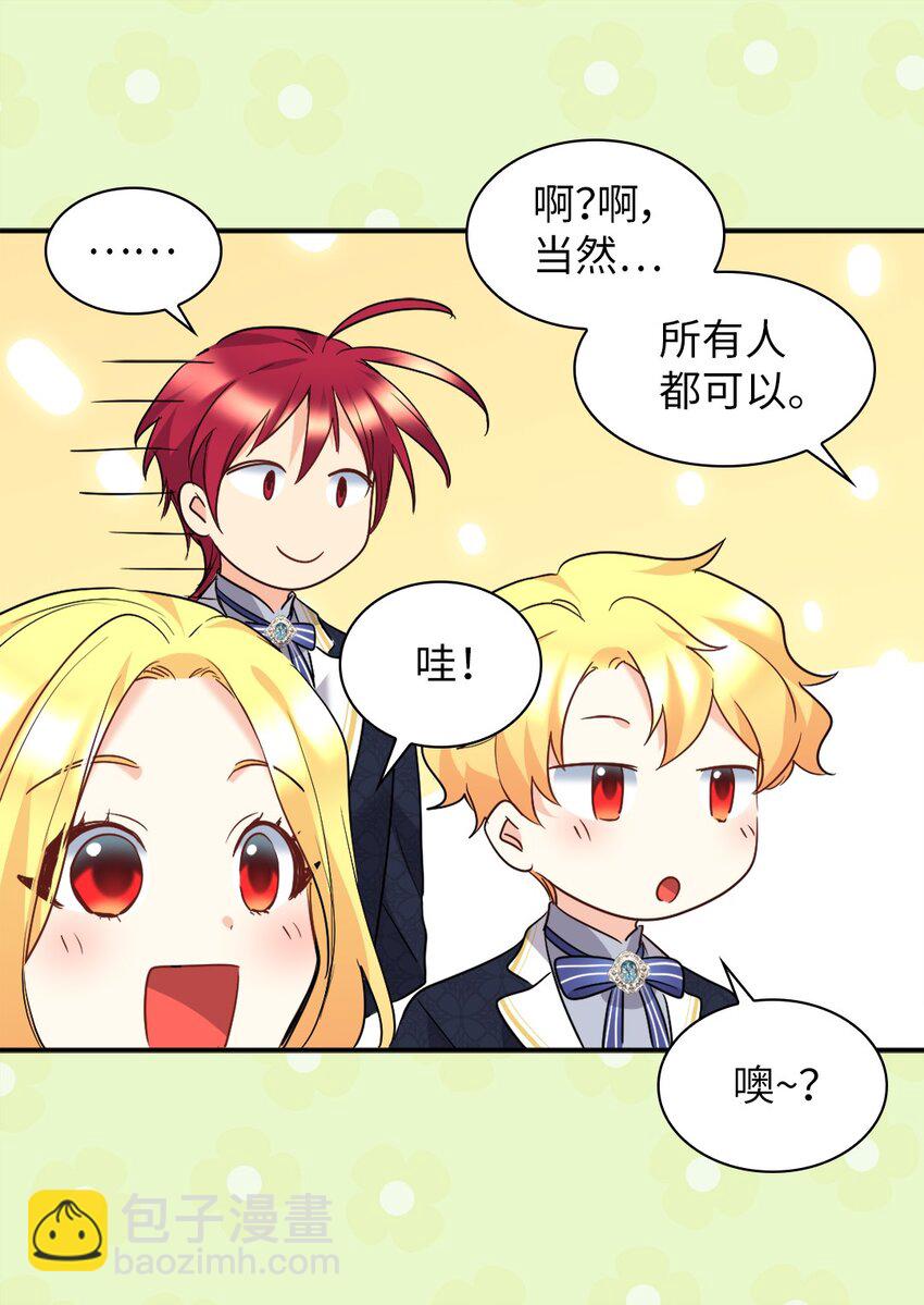 103 闹腾的一天(1/2)-第98话