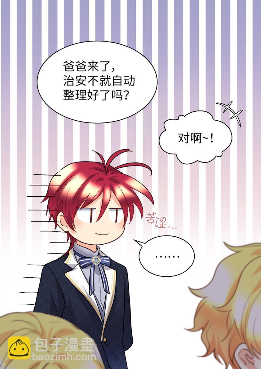 103 闹腾的一天(1/2)-第98话