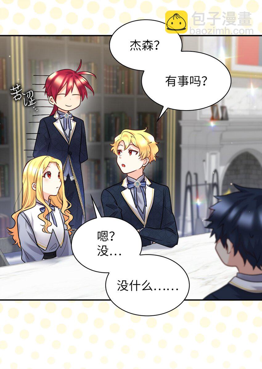 103 闹腾的一天(1/2)-第98话